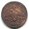 Масонская копейка 1836 года после чистки трилоном Б