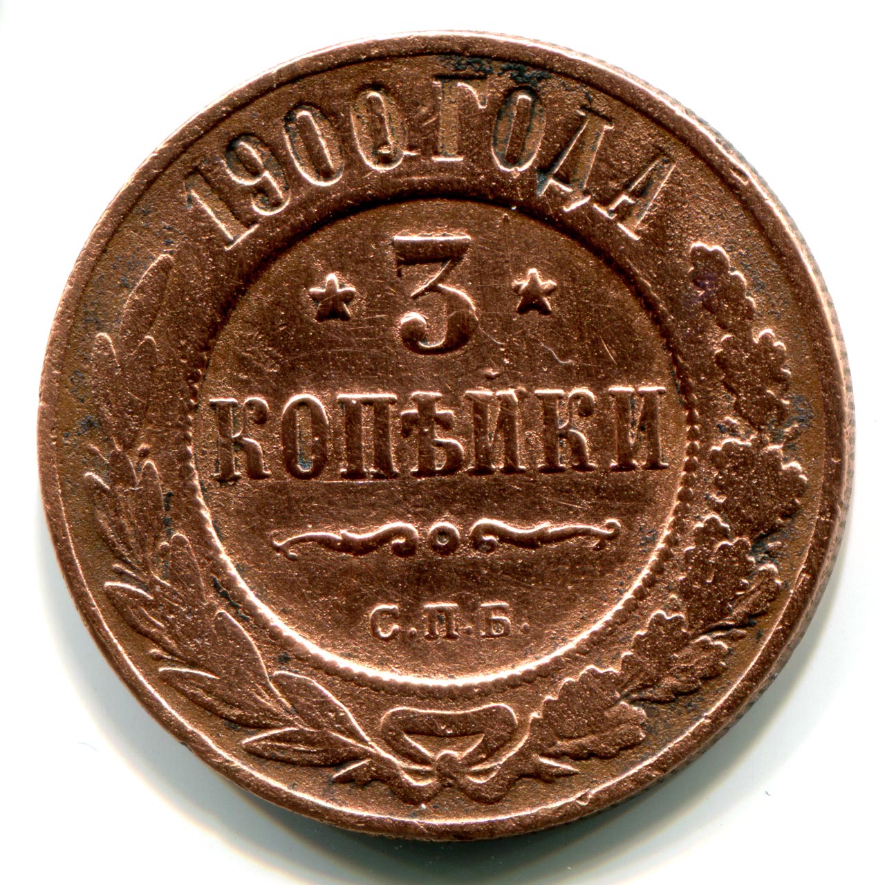 сколько стоит 5 лат 1931 года выпуска