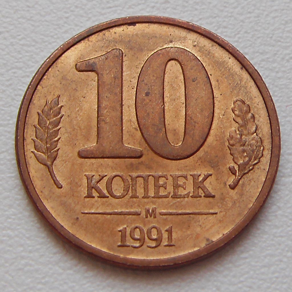 25 копеек 1992 года 51ААв Цена монеты Блог молодого