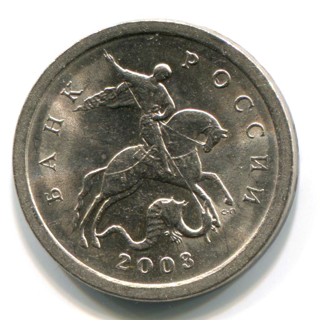 1 2003 ГОДА 1 2003 года:
