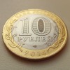 Серия юбилейных монет 10 рублей «Древние города России»