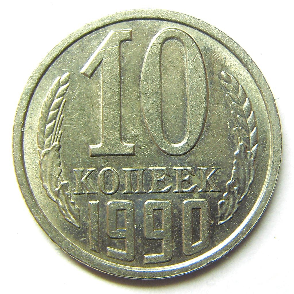 1 ГОД 10 1 год 10: